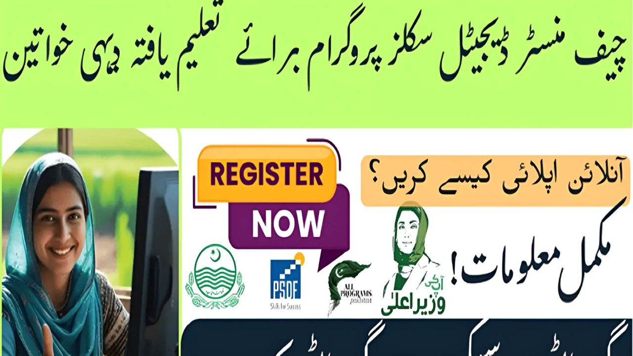 CM Maryam Digital & IT Training Program for 27,000 Rural Women