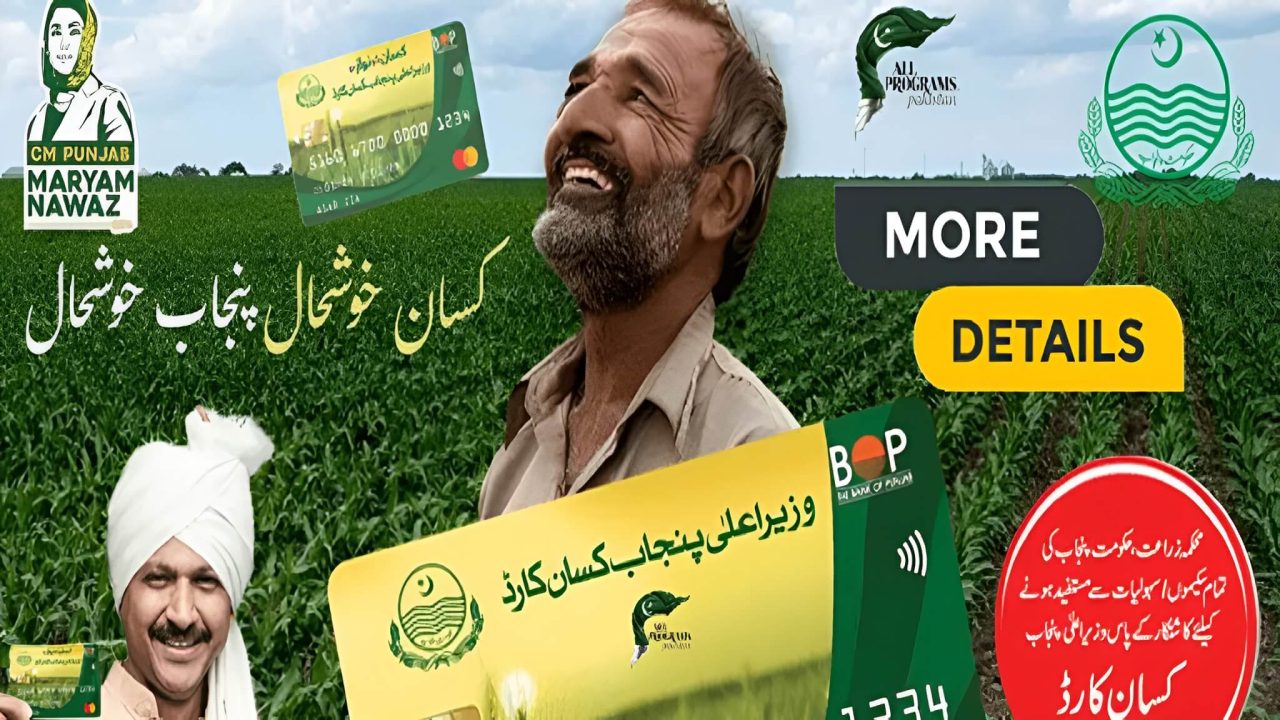 CM Punjab Kissan Card 2025 – Registration, Eligibility & Last Date
