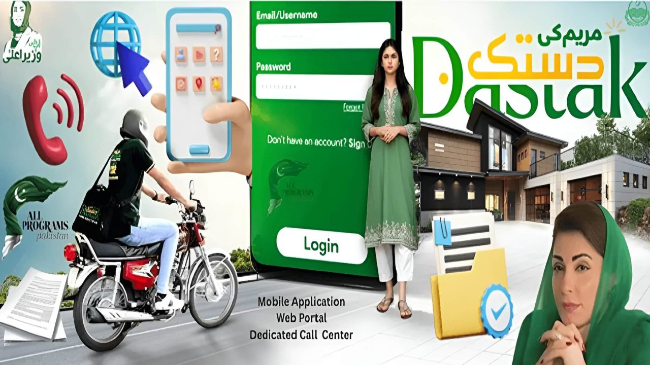Maryam Ki Dastak Program 2025 – Government Services at your Doorstep!