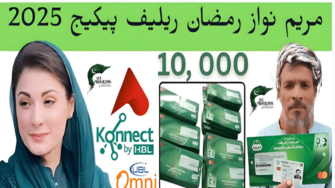 Maryam Nawaz 10000 Ramzan Package - Check Eligibility & Payment Details
