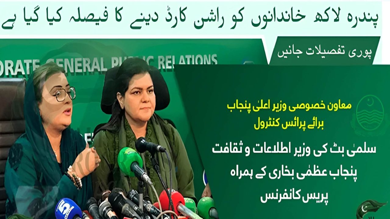 Punjab Rashan Card 2025 – Monthly Ration for 15 Lakh Families