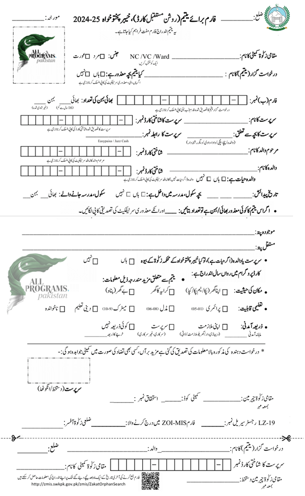 Roshan mustaqbil card kpk registration form pdf download