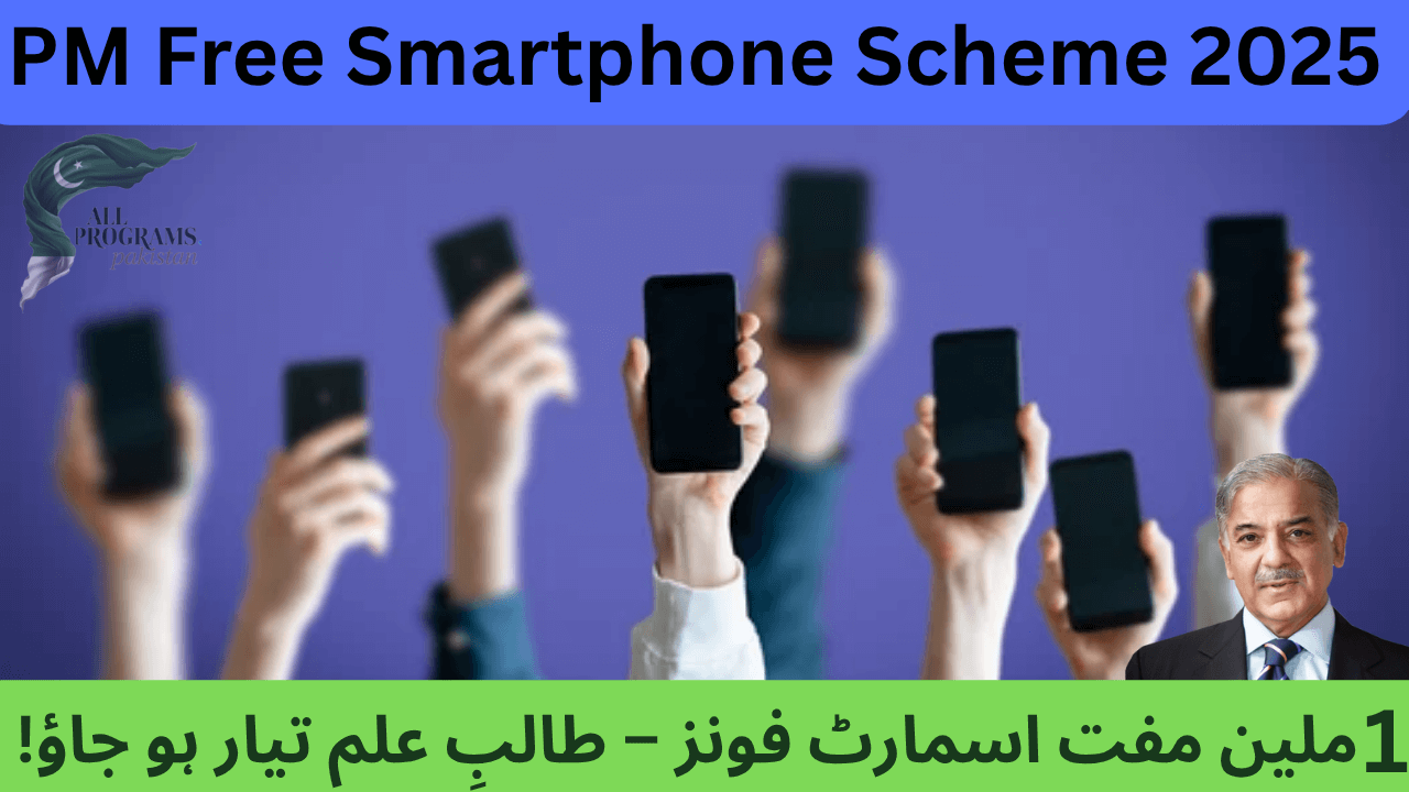 PM Free Smartphone Scheme 2025 – 1 Million Phones for Students