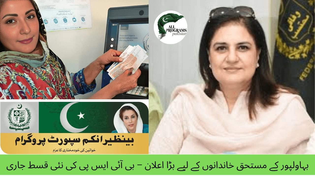 8171 BISP Payment Starts in Bahawalpur – Collect your Payment