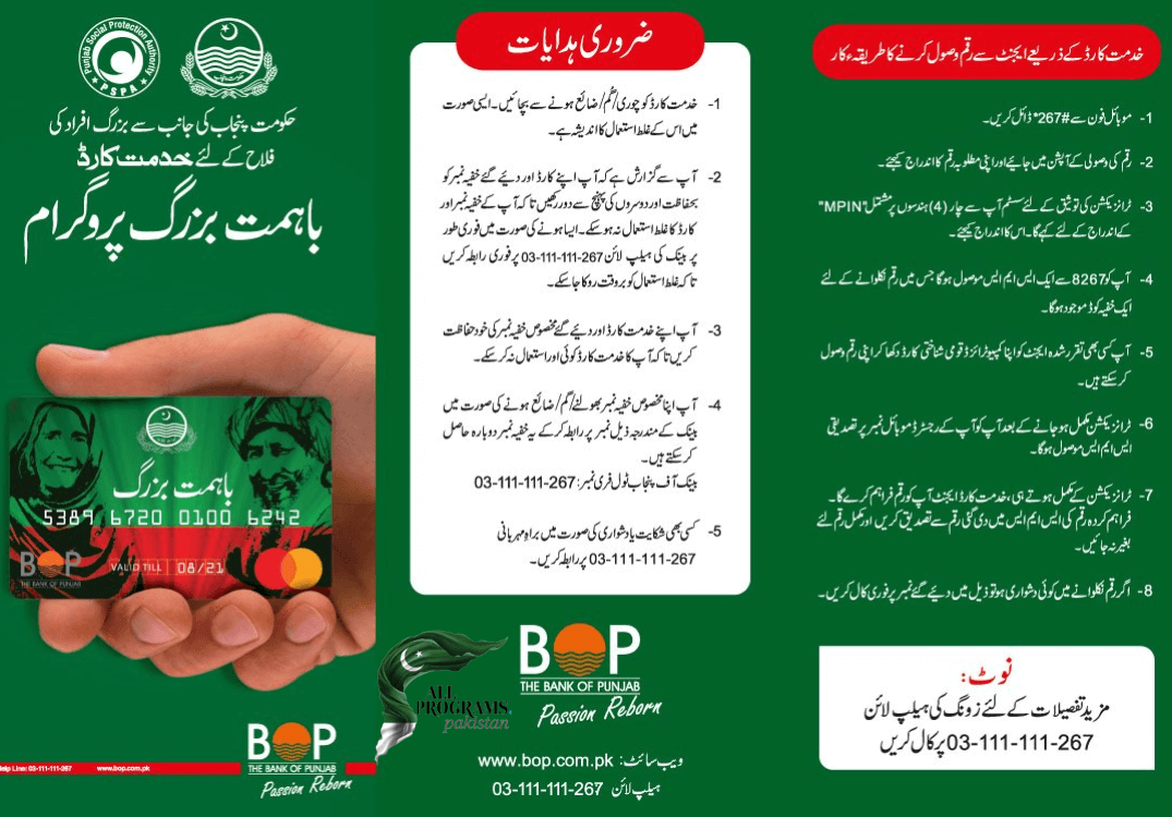 Bahimat Buzurg Card