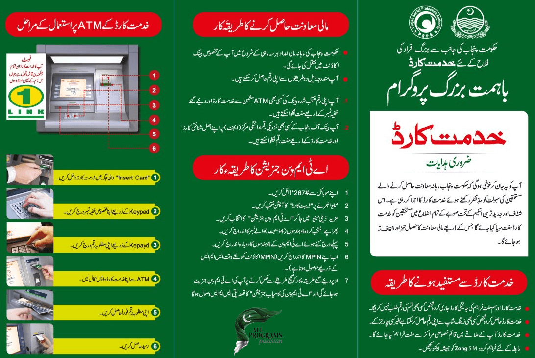Bahimat Buzurg Program 2025