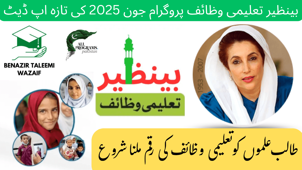 Benazir Taleemi Wazaif June 2025 Payment Started – Check Now!