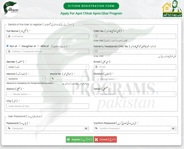 CITIZEN REGISTRATION FORM – Apply For Apni Chhat Apna Ghar Program