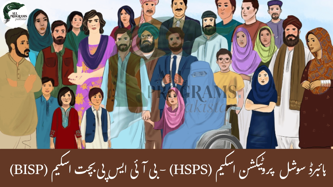BISP Bachat Scheme 2025 – Save Monthly & Get 40% Bonus