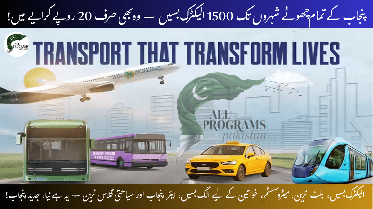 CM Punjab Transport Program 2025 – New Buses, Trains, Airline