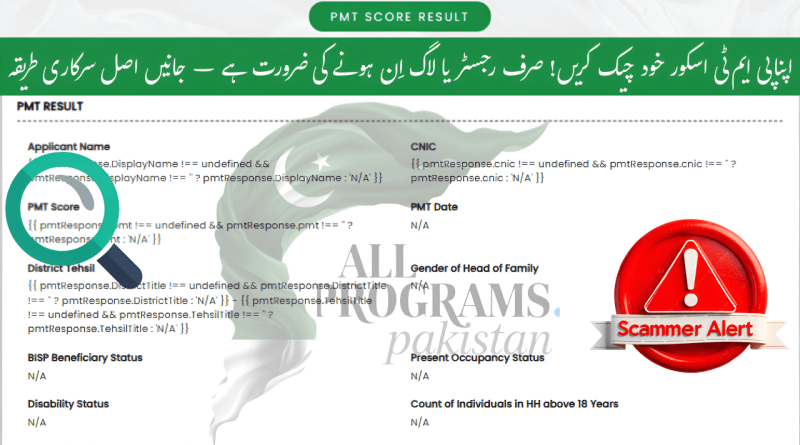 Yes, You Can Check Your PMT Score Online – I’ll Show You How