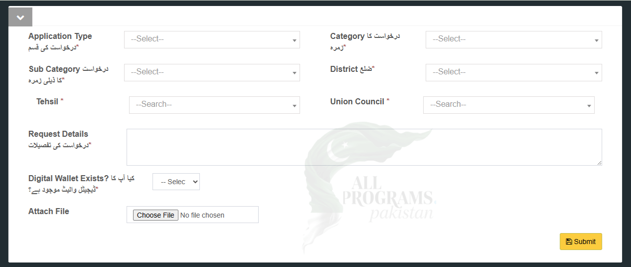 Maryam ko Batayn Application Form – Important Details