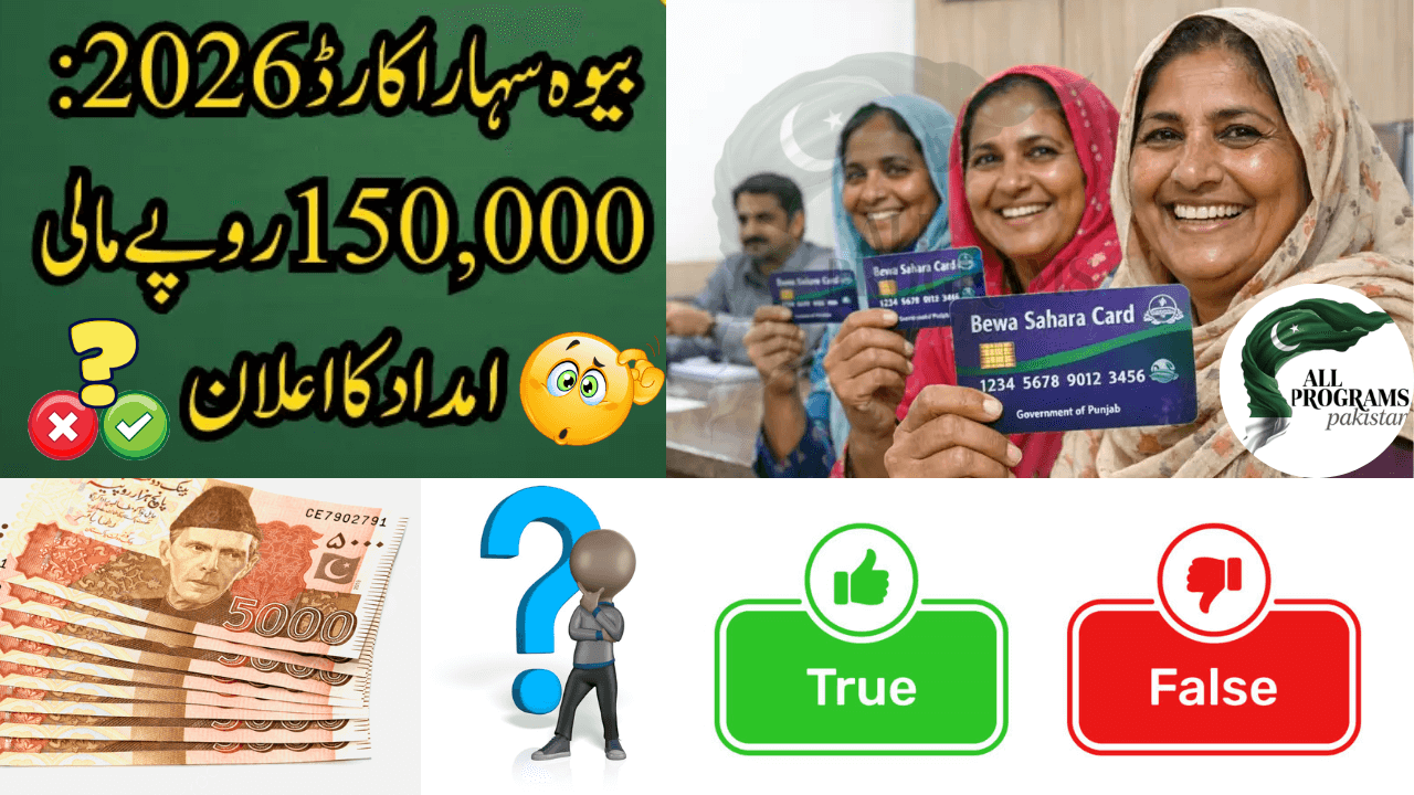 Punjab Bewa Sahara Card 2026 – Rs. 1 Lakh Cash for Widows?