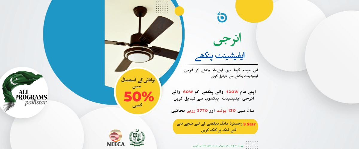 Roshan Pankha Roshan Pakistan 2026