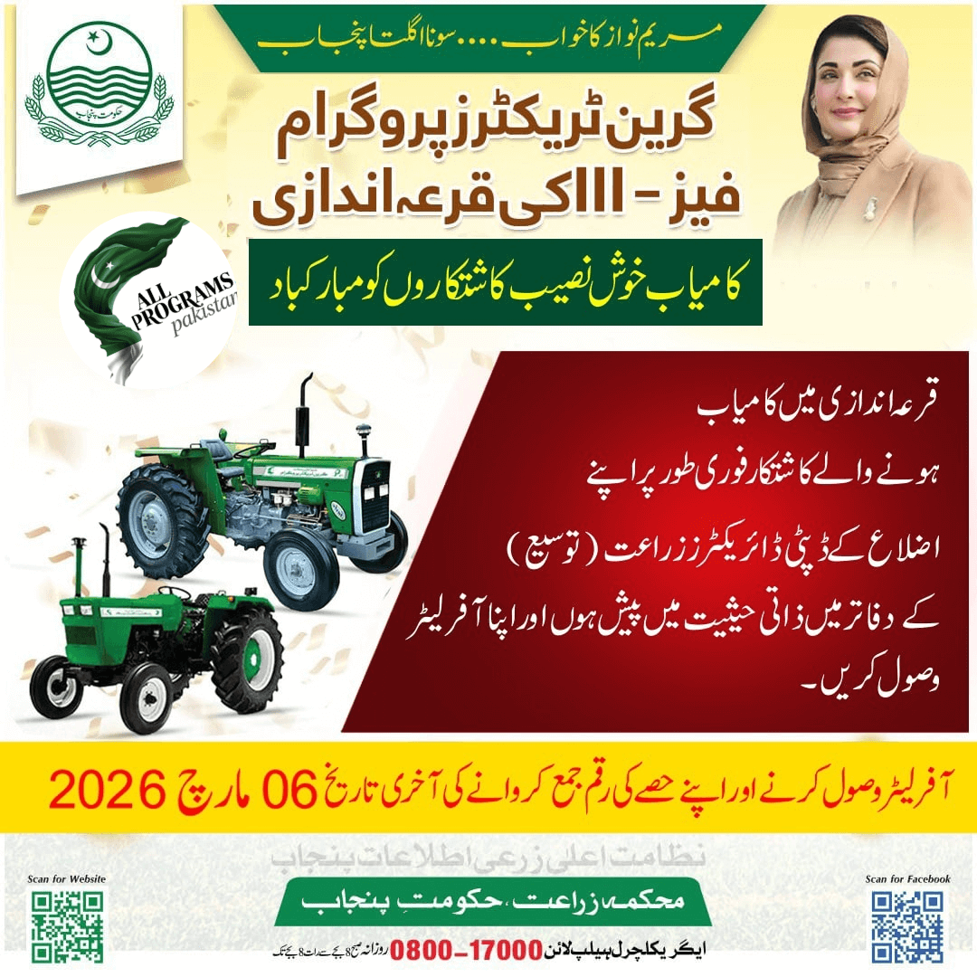 What to do If you are selected in Green Tractor Scheme?
