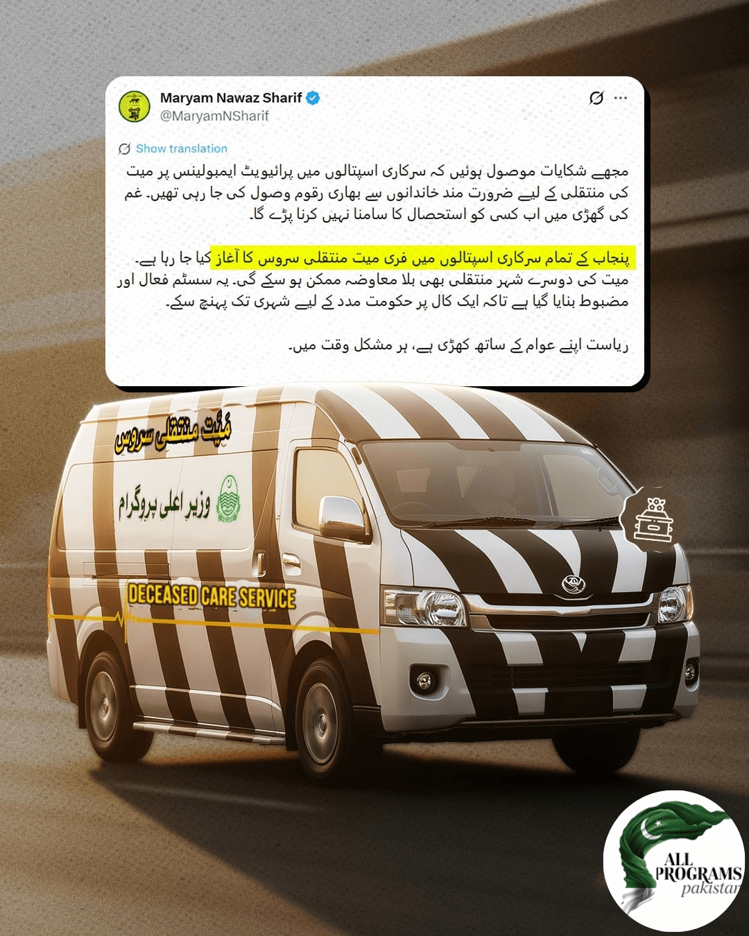 فری میت منتقلی سروس
