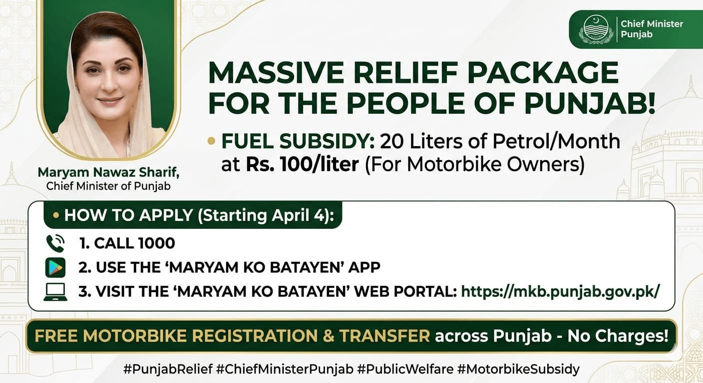 How to Apply for Punjab Petrol Subsidy?