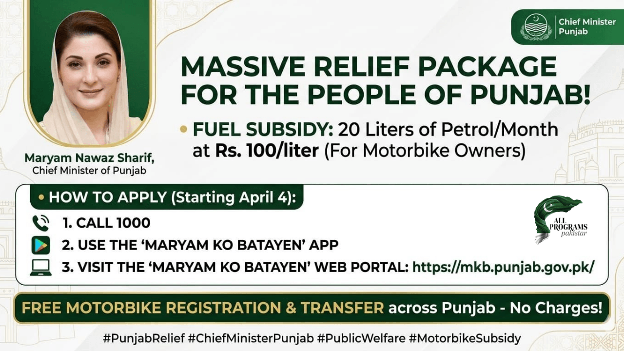 Big Relief for Punjab Bikers – Petrol Subsidy, Free Registration Method