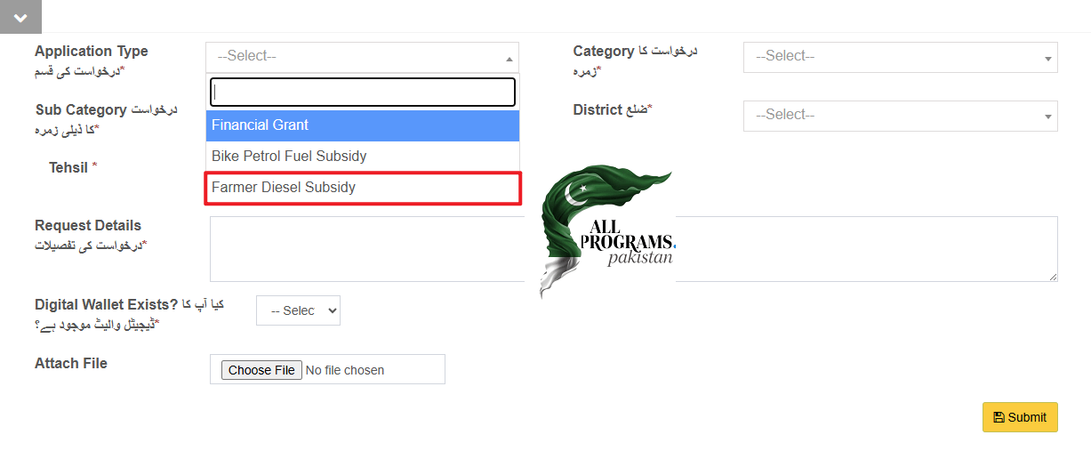 How to Apply for Punjab Farmer Diesel Subsidy?