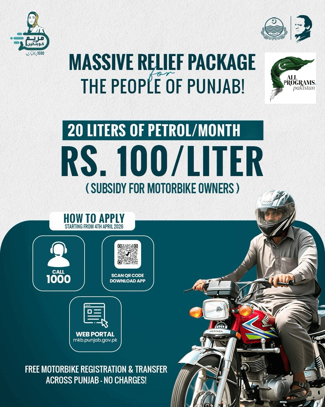 Subsidy of Rs. 100 per liter for Motorbike Owners