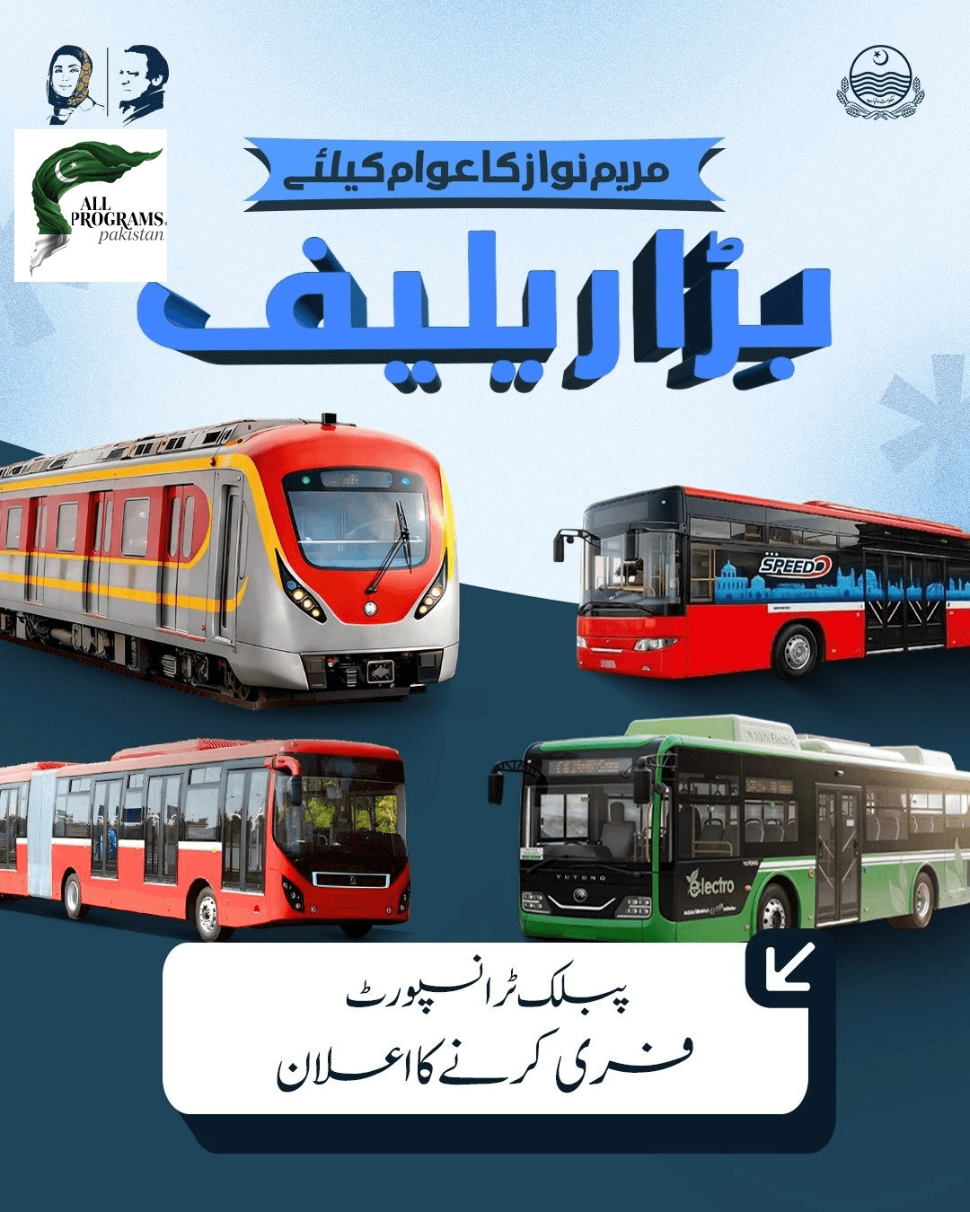 Public Transports is free now in Punjab, Pakistan