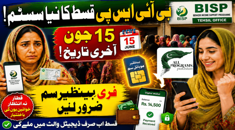 Big News for BISP Beneficiaries – Your Payment Is Moving to a Digital Wallet