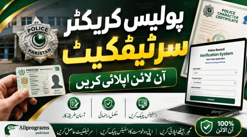 Apply Online for Police Criminal Certificate Karachi – Complete Guide
