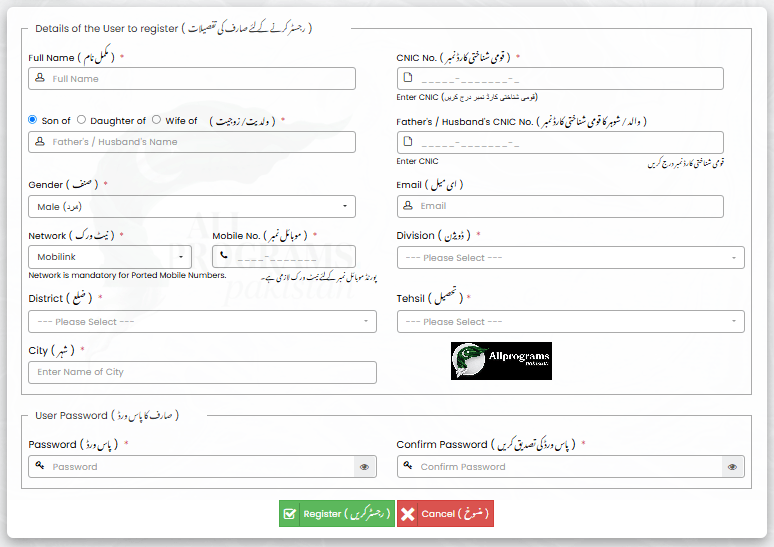 Create Your Account for Apni Chhat, Mehfooz Chhat Program at ACAG Website