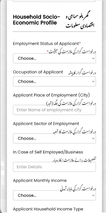Household and Income Information for Apni Chhat, Mehfooz Chhat 