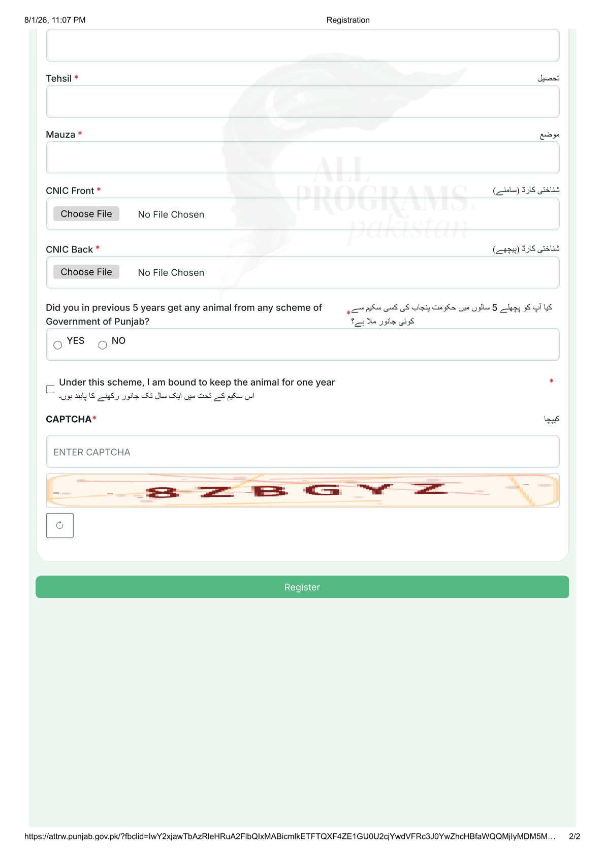 Apply Online for CM Punjab Livestock Scheme at attrw.punjab.gov.pk Website