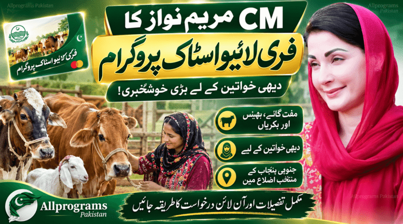 CM Punjab Free Livestock Scheme for Women 2026 — Apply Now