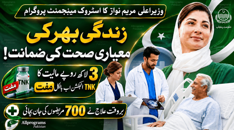 CM Punjab Stroke Management Programme — Free TNK Injection