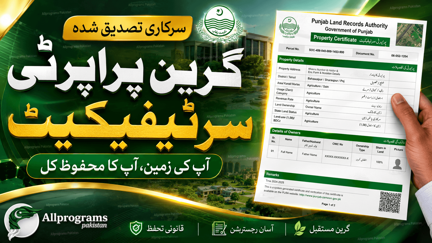 Green Property Certificate (GPC) Punjab — Complete Guide