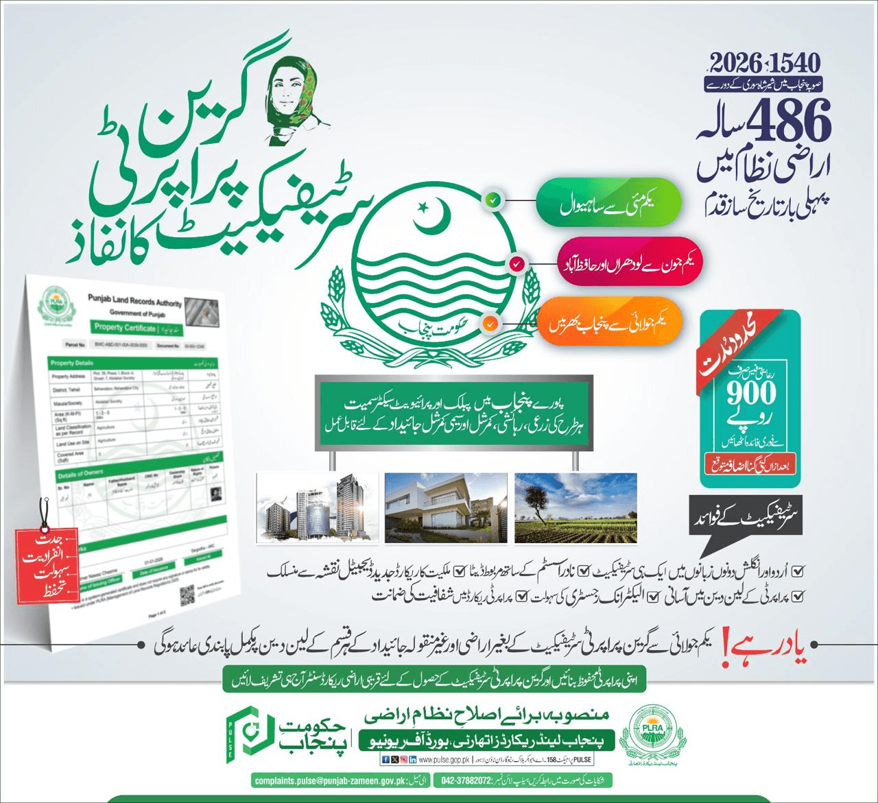 Green Property Certificate Punjab 2026