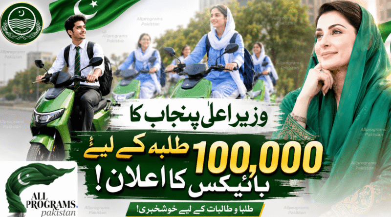 Punjab Electric Bike Scheme 2026 for Students — Free for Girls: Apply Now