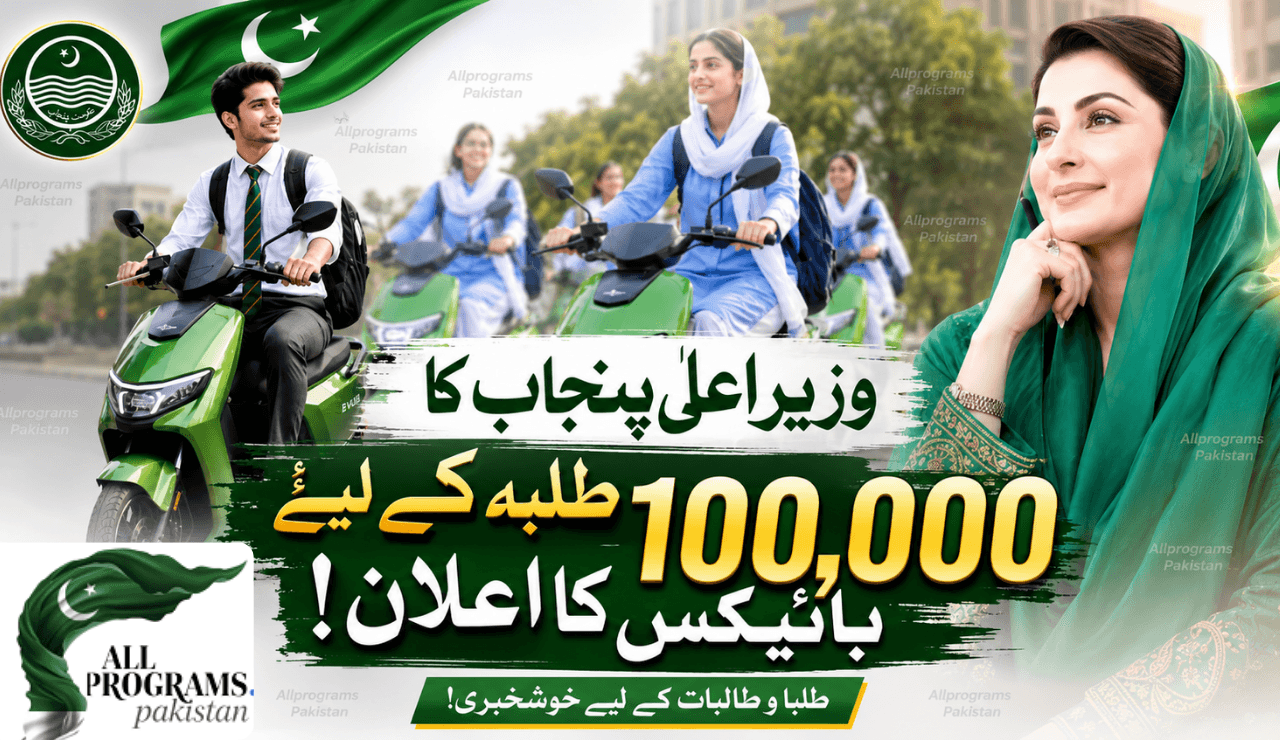 Punjab Electric Bike Scheme 2026 for Students — Free for Girls: Apply Now