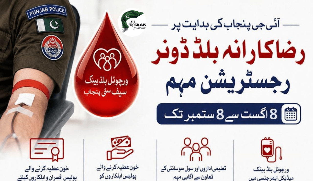 Punjab Police Blood Donor Registration Campaign - Rs 1K Reward + Leave