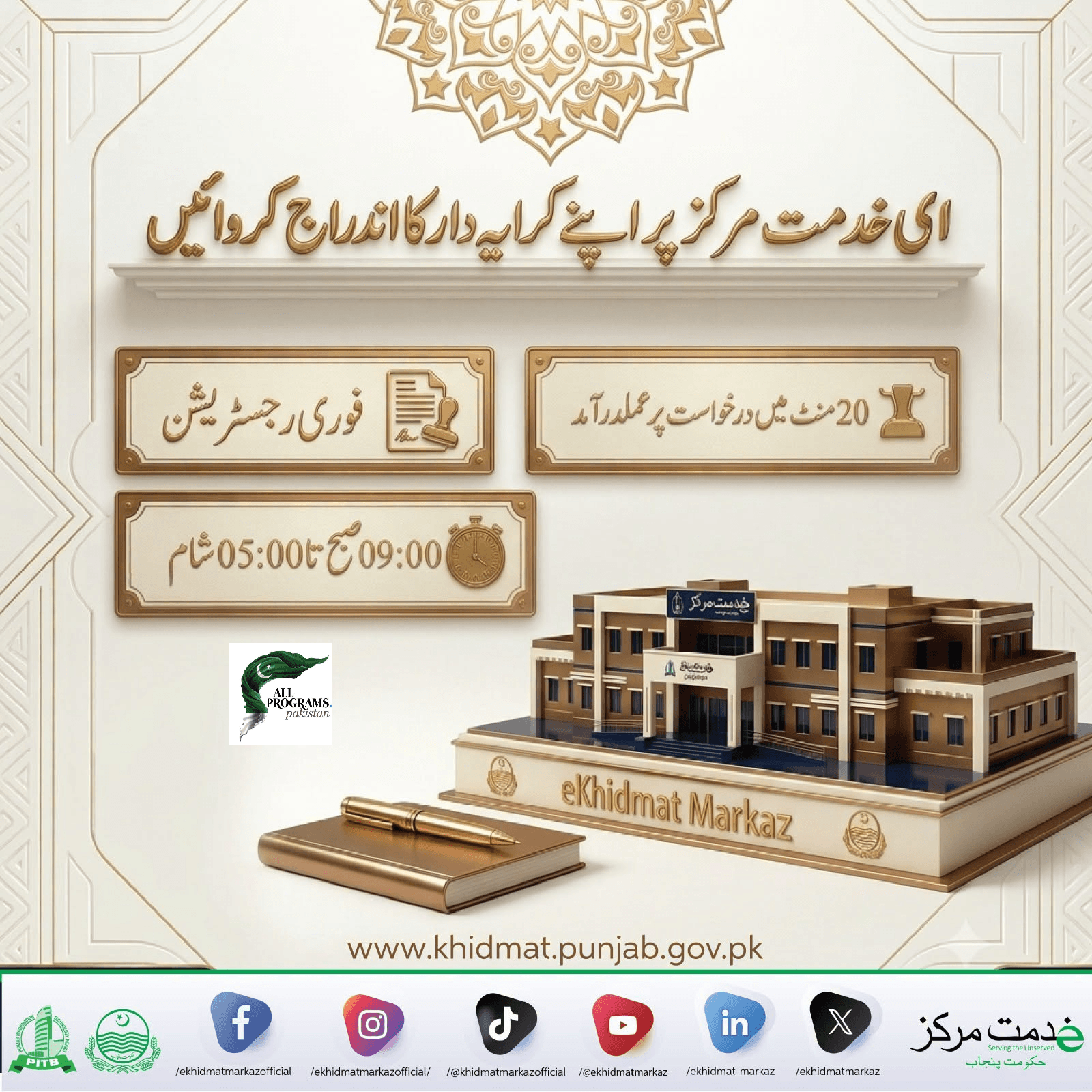 Tenant Registration at E-Khidmat Markaz