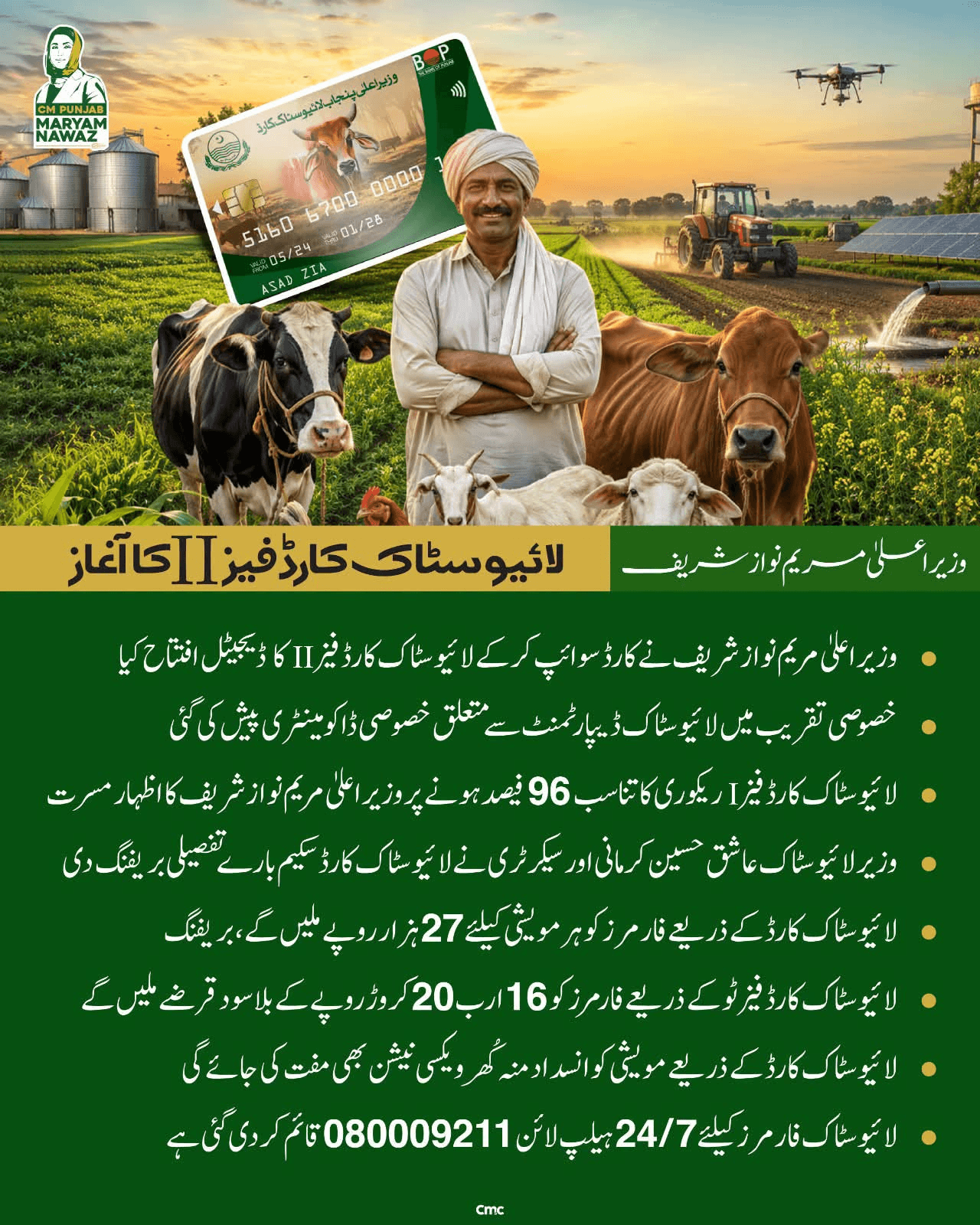 Key Benefits of Livestock Card Phase II